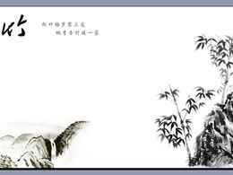 중국 스타일 "대나무"ppt 템플릿