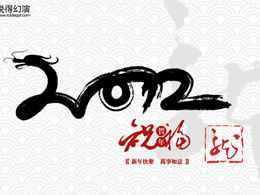 Template ppt gaya Cina Tahun Baru Cina 2012