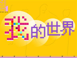 学生の成長個人紹介pptテンプレート