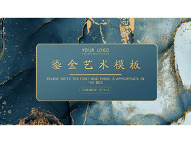 แม่แบบ PPT ที่สวยงามสีฟ้าสีเขียว bronzing ลม