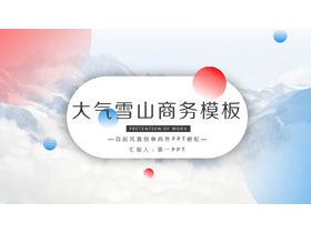 Descărcare gratuită șablon PPT pentru afaceri de fund de munte de zăpadă atmosferică