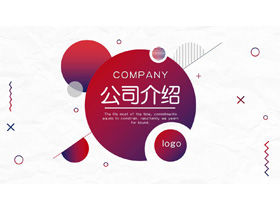 Șablon PPT pentru introducerea companiei în fundal roșu simplu și elegant