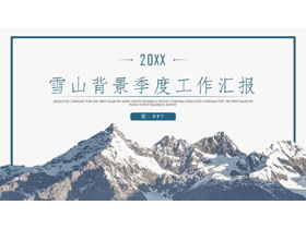 Atmospheric simple snow mountain background quarterly work summary report PPT template