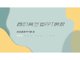 Modèle PPT d'affaires de mode couleur Morandi simple