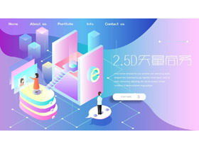 色ベクトル2.5DビジネスPPTテンプレート