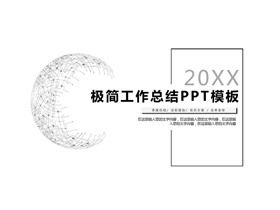 Minimalist black and gray color matching work summary plan PPT template