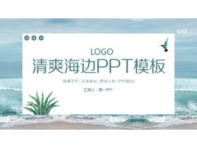 Modelo de PPT de fundo refrescante à beira-mar