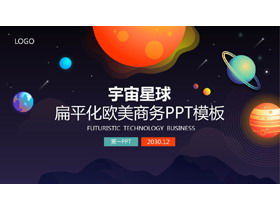เทมเพลต PPT สำหรับธุรกิจในยุโรปและอเมริกาแบบแบนพร้อมพื้นหลังดาวเคราะห์จักรวาล