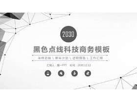 PPT-Vorlage des Windgeschäfts der schwarzen grauen gepunkteten Linie