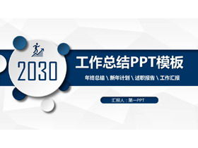 Klasik mavi mikro üç boyutlu çalışma özet planı PPT şablonu