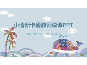 Modello PPT di lezione di conversazione dell'insegnante del fondo dell'illustrazione della balena del fumetto