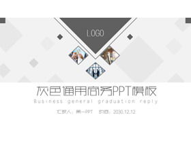 회색 실용적인 일반 비즈니스 PPT 템플릿