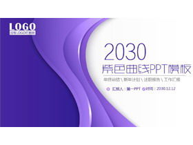 Purple simple and graceful curve PPT template