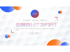 Moda niebieski pomarańczowy gradient biznesplan szablon PPT