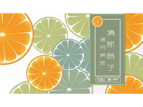 Fresh orange background PPT template free download