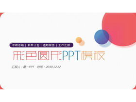 Modelo PPT de ponto colorido simples e elegante