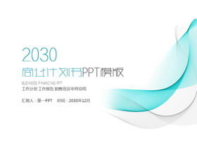 Geschäftsplan-PPT-Vorlage mit einfachem Kurvenlinienhintergrund