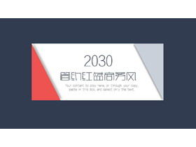 Modelo PPT empresarial geral de cor vermelha e azul simples