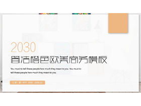 Оранжевый простой европейский и американский шаблон темы домашнего интерьера PPT