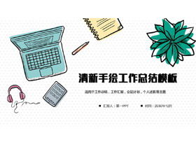 Modelo de PPT de resumo de trabalho de fundo de área de trabalho pintado à mão fresco