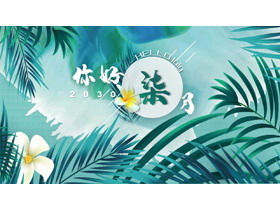 Olá, modelo de PPT de julho com fundo de folha verde de planta refrescante