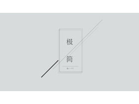 قالب PPT مستطيل الحد الأدنى الرمادي الرمادي