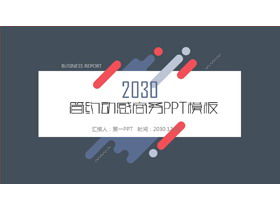 เทมเพลต PPT สำหรับธุรกิจทั่วไปแบบไดนามิกสีแดงและสีน้ำเงิน