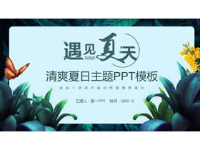 Plantilla PPT "Reunión de verano" de fondo de planta verde refrescante