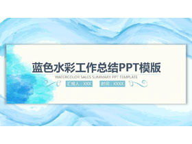 Blaue Aquarellhintergrundverkaufsarbeitszusammenfassungs-PPT-Schablone