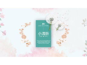 エレガントなピンクのタンポポPPTテンプレート