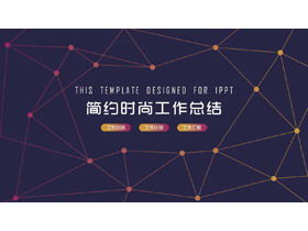 Fioletowy prosty przerywana linia w tle podsumowanie pracy szablon PPT