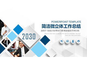 Micro-tridimensional pătrat fundal raport de lucru rezumat șablon PPT