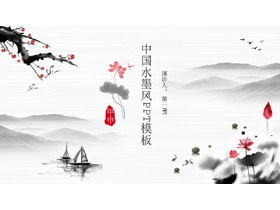 잉크 풍경 연꽃 매화 배경 PPT 템플릿