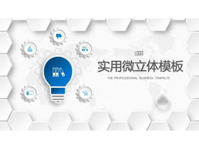 可爱的MBE风格PPT模板