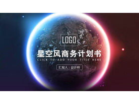 Modello PPT del piano di finanziamento aziendale con un bellissimo sfondo del cielo stellato