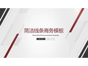 Prosta linia tła ogólnego szablonu biznesowego PPT do pobrania za darmo
