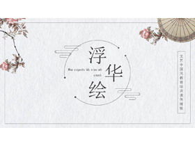 Modelo clássico PPT de arte de guarda-chuva com flores