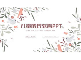 花と鳥のイラストの背景を持つ子供の教育PPTテンプレート