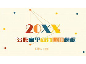 Latar belakang garis putus-putus sederhana template PPT bisnis umum