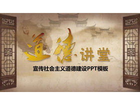 Template PPT "Kuliah Moral" gaya klasik