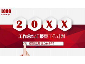 Czerwony gest mikro trójwymiarowy szablon raportu roboczego PPT