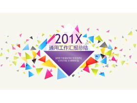 ファッションカラフルな三角形のPPTテンプレート