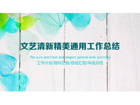 Frische literarische PPT-Schablone des ästhetischen Blatthintergrunds