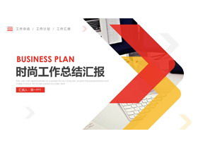 Красный и желтый лаконичный шаблон отчета о работе PPT