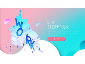 Creative 2.5D design PPT template with color gradient background