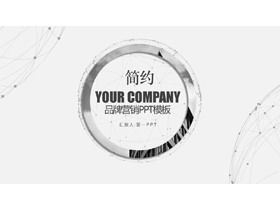 帶有灰色圓圈和虛線背景的時尚品牌促銷PPT模板