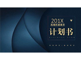 Blue soft gradient business financing plan PPT template