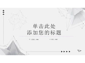 رائعة وأنيقة خط رمادي منقط مضلع خلفية قالب PPT