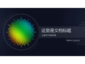 قالب PPT لخلفية الرسوم البيانية الخضراء المتدرجة