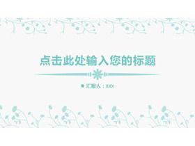 Elegant and concise blue flower pattern PPT template